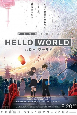Hello World (2020)
